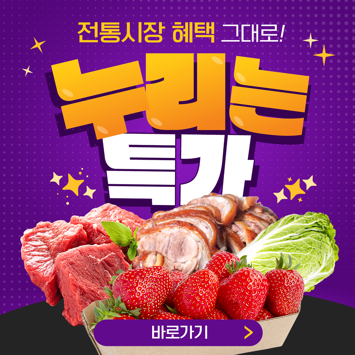 누리는특가