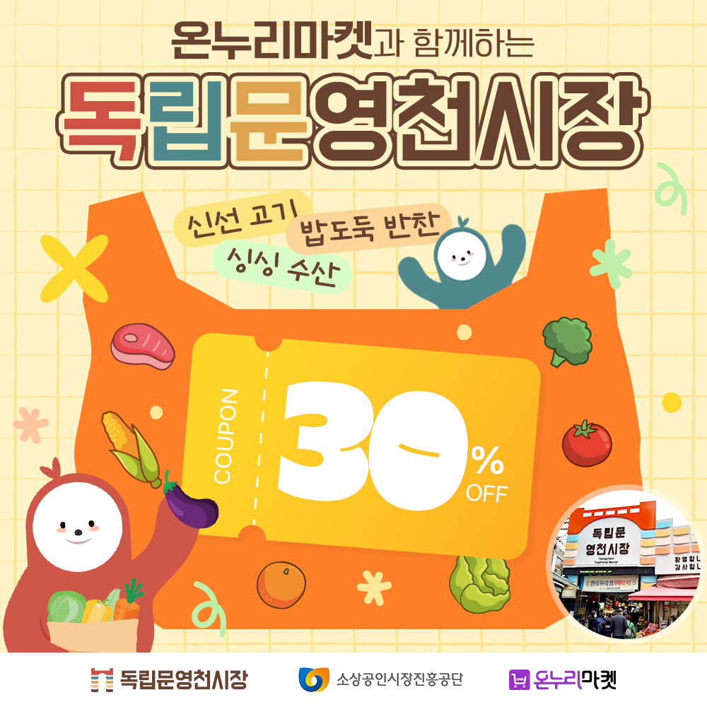 독립문영천시장