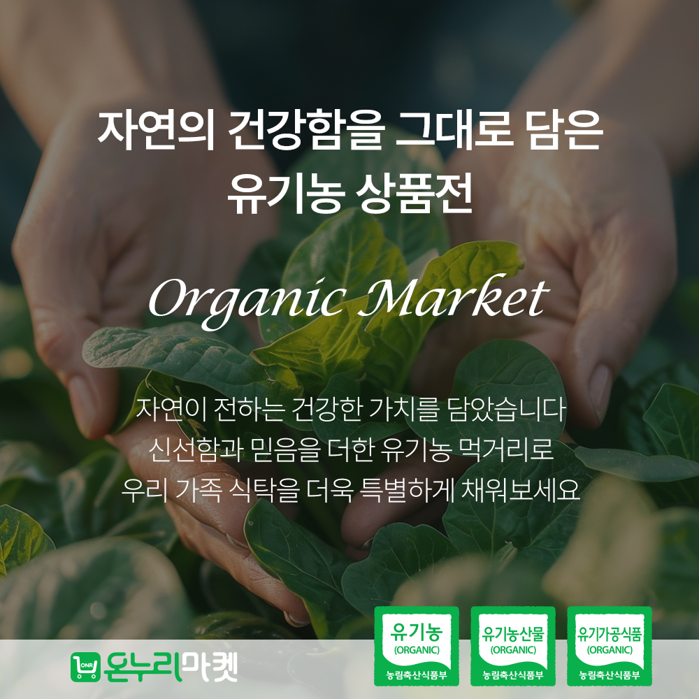 유기농