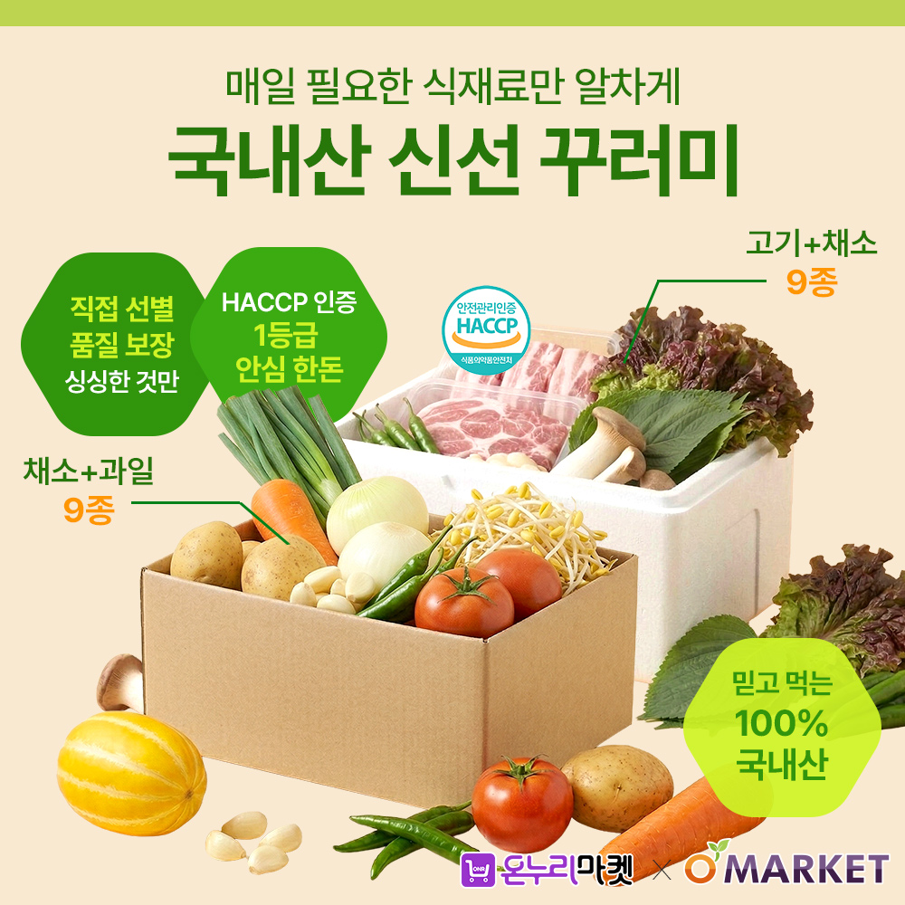 꾸러미